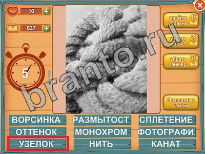 ответы на игру Лишнее слово Уровень 588