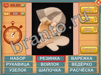 ответы на игру Лишнее слово Уровень 589