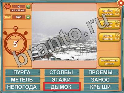 ответы на игру Лишнее слово Уровень 590