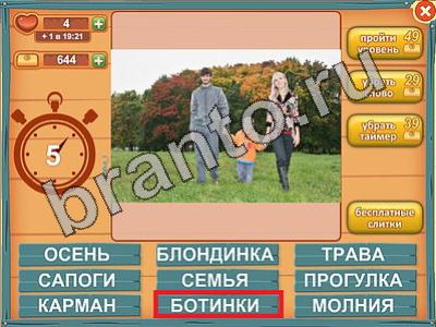 Лишнее слово помощь в картинках Уровень 591