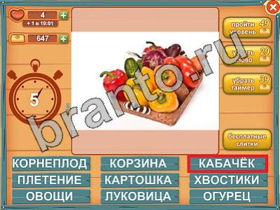 ответы на игру Лишнее слово в скриншотах Уровень 592