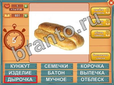 ответы на игру Лишнее слово Уровень 594