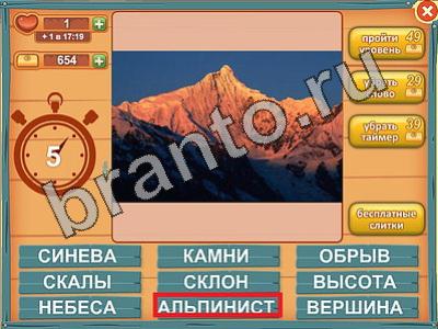 ответы на игру Лишнее слово Уровень 595