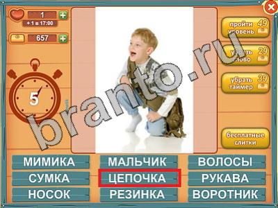 ответы к игре Лишнее слово Уровень 596