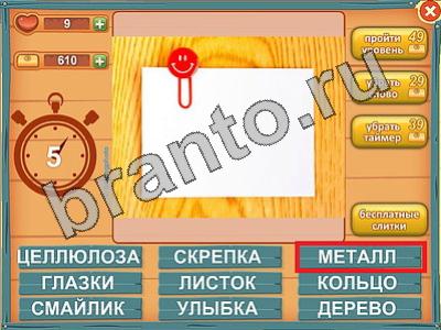 ответы на игру Лишнее слово в одноклассниках Уровень 597