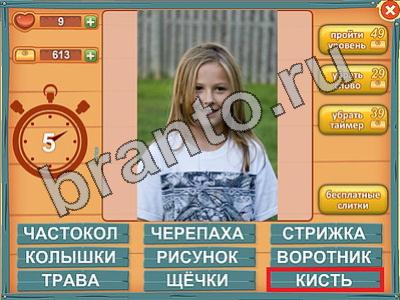 Лишнее слово игра ответы Уровень 598