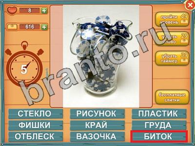 Лишнее слово ответы в одноклассниках Уровень 599