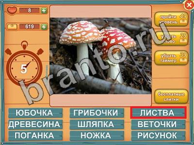 ответы на игру Лишнее слово уровень 600