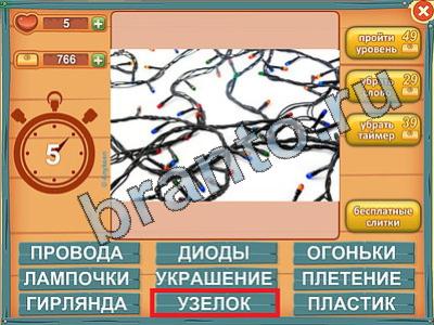 Решения на игру Лишнее слово Уровень 403