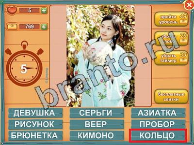 Помощь на игру Лишнее слово Уровень 404