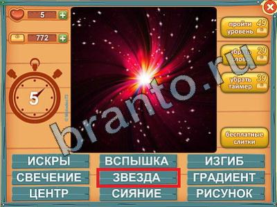 ответы к игре Лишнее слово Уровень 405