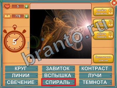 Лишнее слово игра ответы в одноклассниках Уровень 407