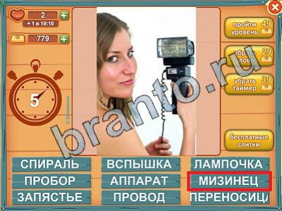 Лишнее слово? ответы Уровень 408