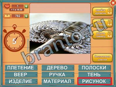 Лишнее слово ВК подсказки Уровень 409