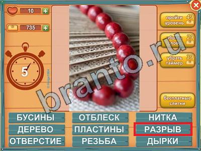 Лишнее слово в контакте помощь Уровень 410