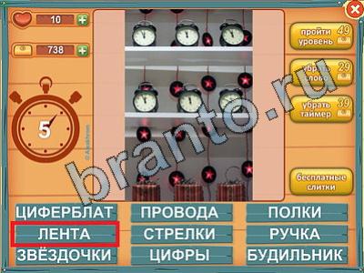 решебник на игру Лишнее слово Уровень 411