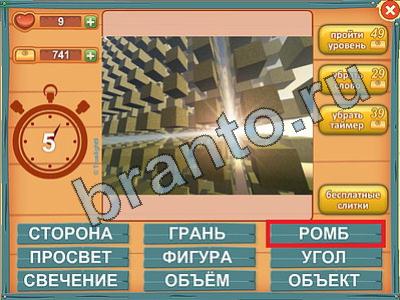 Лишнее слово в одноклассниках решения Уровень 412