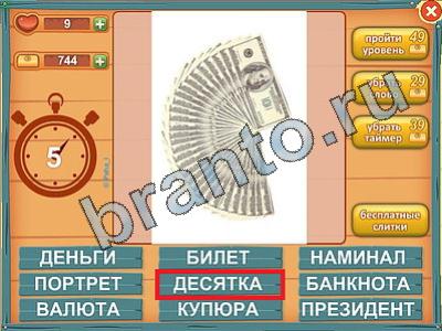 Лишнее слово игра ответы Уровень 413