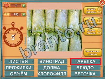 Лишнее слово игра помощь Уровень 415