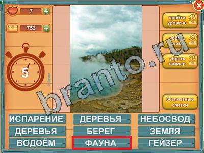 Лишнее слово ответы в картинках Уровень 416