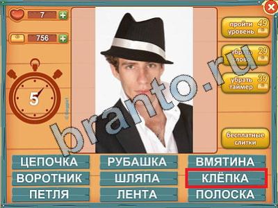 Игра Лишнее слово ответы Уровень 417