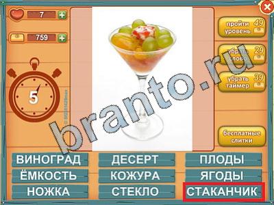 Игра Лишнее слово подсказки Уровень 418