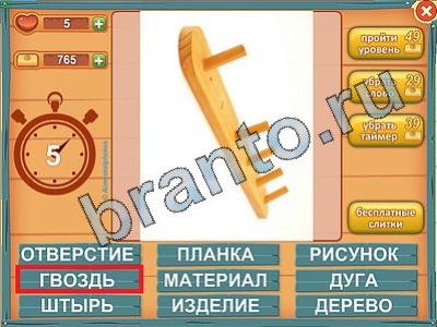 Игра Лишнее слово прохождение Уровень 420