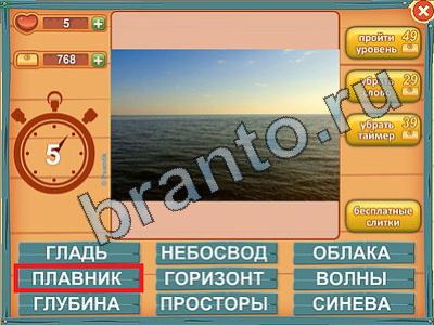 прохождение на игру Лишнее слово Уровень 421