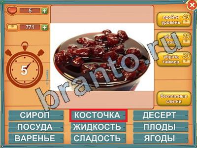 Лишнее слово прохождение игры Уровень 422
