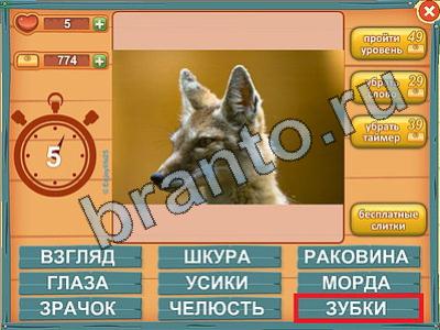 ответы на игру Лишнее слово в одноклассниках Уровень 423