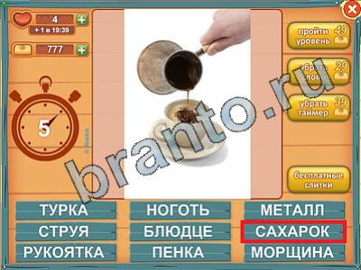 Прохождение игры Лишнее слово Уровень 424