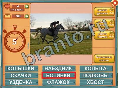 ответы Лишнее слово Уровень 425