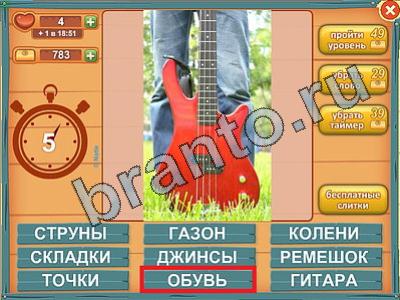 ответы Лишнее слово в одноклассниках Уровень 426