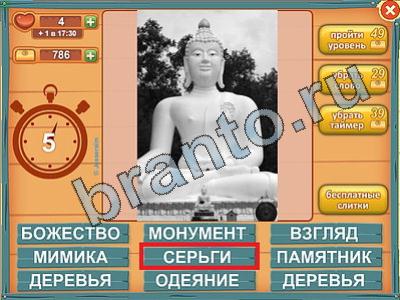 ответы для игры Лишнее слово Уровень 427