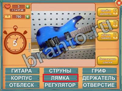 Лишнее слово игра ответы Уровень 429