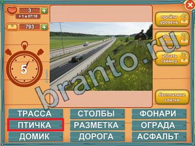 игра в одноклассниках Лишнее слово ответы Уровень 430