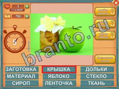 прохождение на игру Лишнее слово Уровень 431 шлагбаум