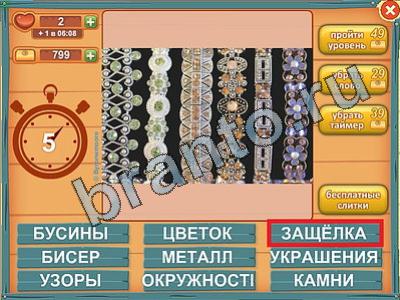 ответы на игру Лишнее слово в скриншотах Уровень 432