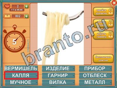 Лишнее слово в одноклассниках ответы Уровень 433