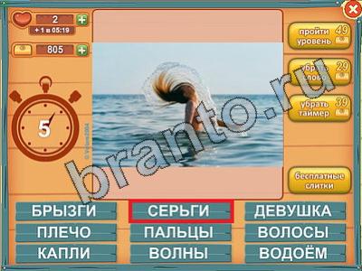 ответы на игру Лишнее слово Уровень 434