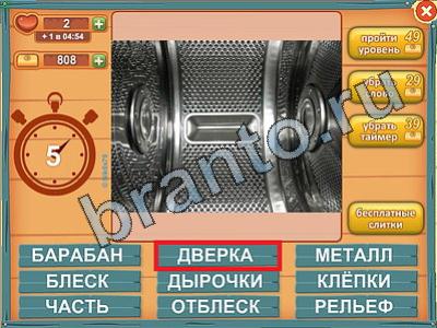 сборник ответы Лишнее слово Уровень 435