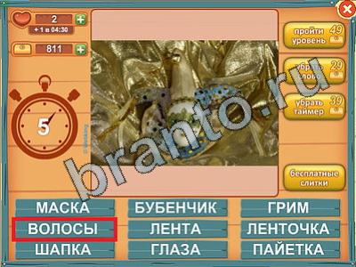 ответы на игру Лишнее слово Уровень 436