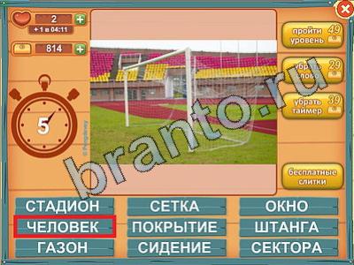 ответы на игру Лишнее слово Уровень 437