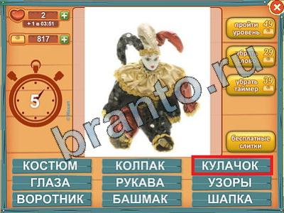 ответы на игру Лишнее слово Уровень 438