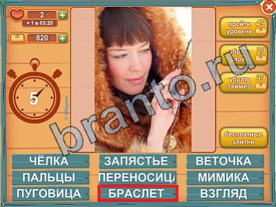 ответы на игру Лишнее слово Уровень 439