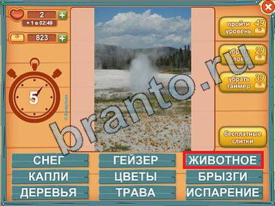 ответы на игру Лишнее слово Уровень 440