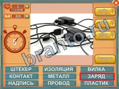 Лишнее слово помощь в картинках Уровень 441