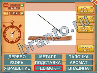 ответы на игру Лишнее слово в скриншотах Уровень 442