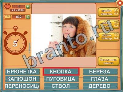 ответы на игру Лишнее слово Уровень 443