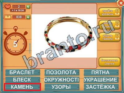 ответы на игру Лишнее слово Уровень 445